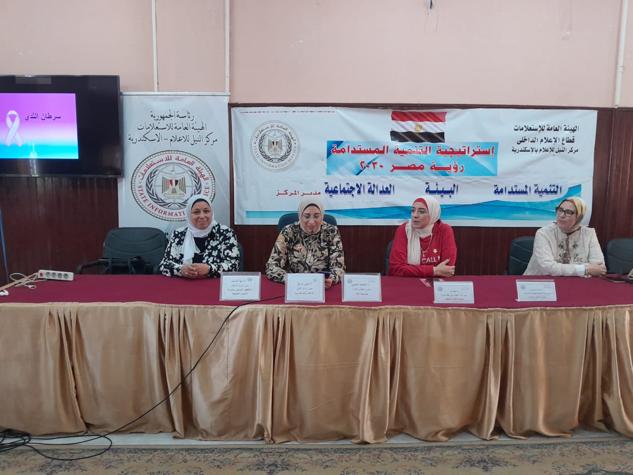 "الكشف المبكر وعلاج الأورام السرطانية " بالنيل للاعلام بالاسكندرية