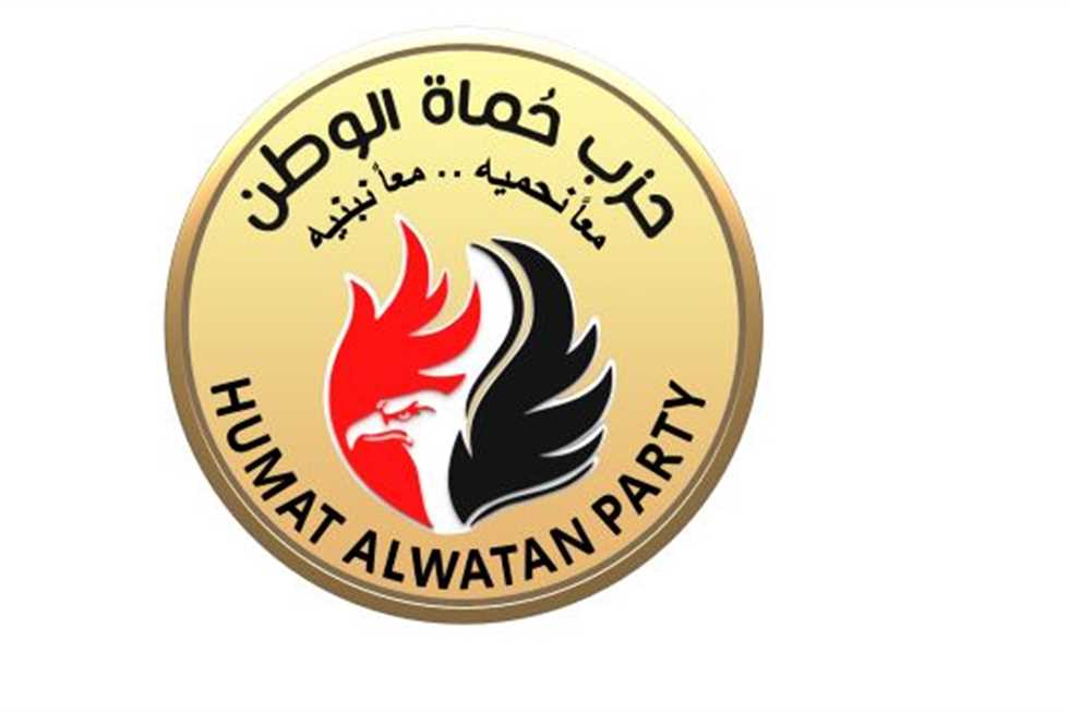حزب حماة الوطن يرحب بقرار الرئيس بالعفو عن بعض المحكومة عليهم بأحكام نهائية