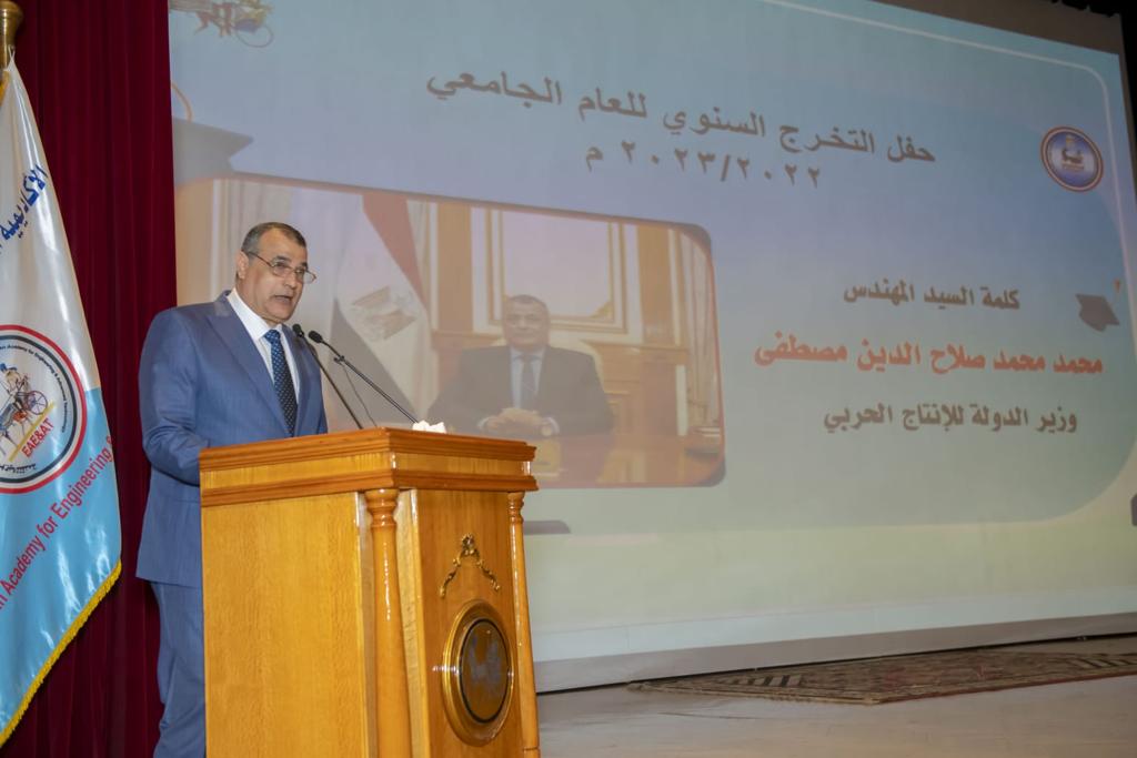 وزيرا "الإنتاج الحربى" و " الشباب والرياضة " يشهدان حفل تخرج الدفعة الرابعة من الأكاديمية المصرية للهندسة والتكنولوجيا المتقدمة