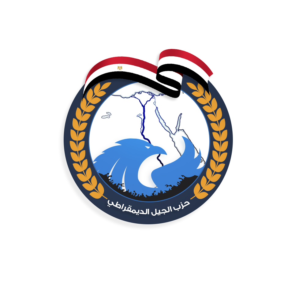 حزب "الجيل" يقدم رؤيته لتعظيم سبل الاستفادة من المؤسسات الثقافية بالحوار الوطني