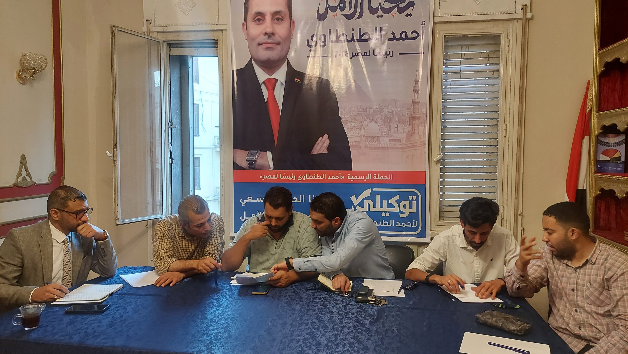 امانة تنظيم الطنطاوى تتابع اخر تطورات تشكيل الحملة