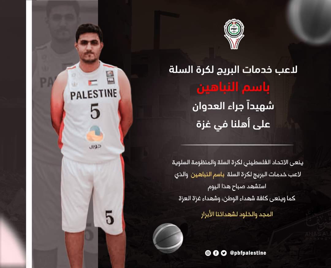 استشهاد باسم النباهين لاعب فريق خدمات البريج جراء القصف في غزة