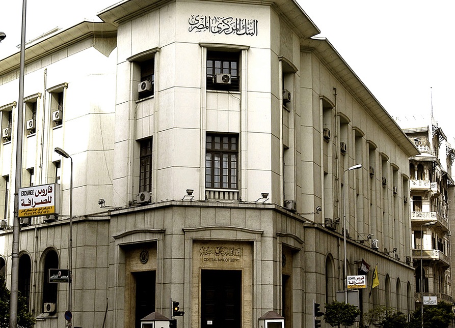 مفاجأة من البنك المركزي المصري للمواطنين.. افتح حسابك مجاناً في أي بنك