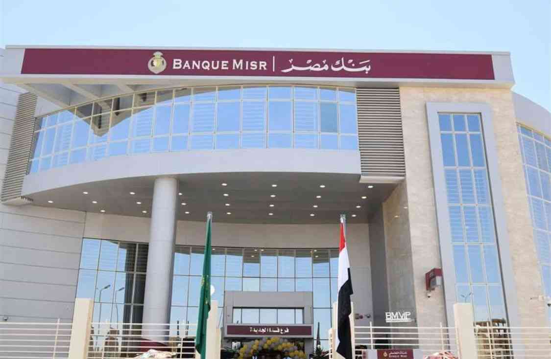 فرصة ذهبية للشباب.. بنك مصر يعلن عن توفر وظائف خالية في العديد من المحافظات