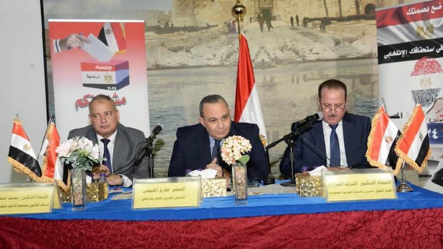 المكتب الثقافي المصري بالرياض ينظم ندوة حاشدة عن الانتخابات الرئاسية المصرية