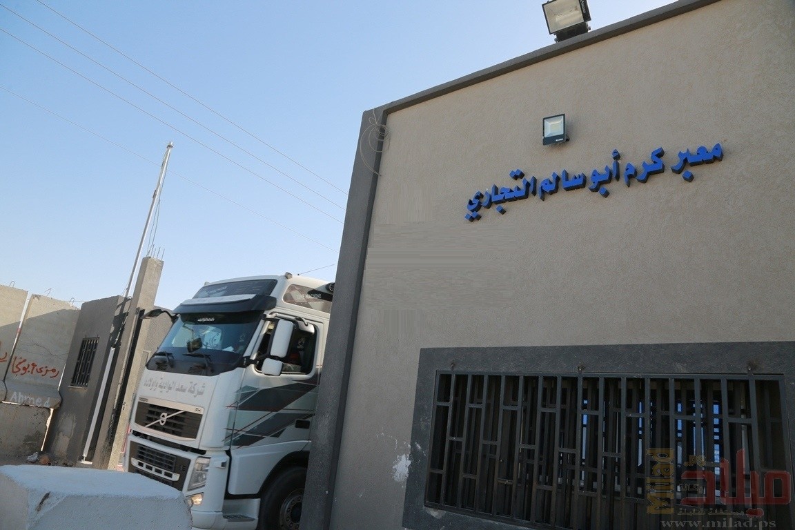 الصليب الأحمر يستقبل 13 رهينة من معبر رفح وتسليمهم لإسرائيل خلال معبر كرم سالم
