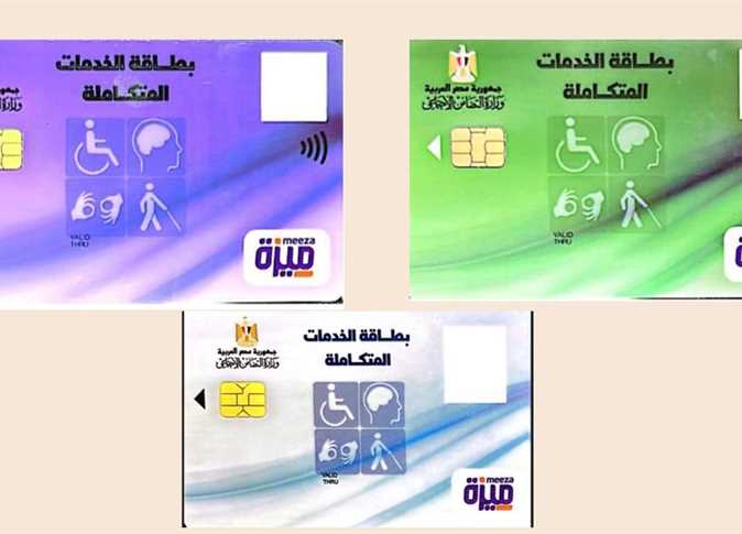 لو منهم جهز ورقك بسرعة.. الصحة تعلن 12 نوع إعاقة تستحق بطاقة الخدمات المتكاملة