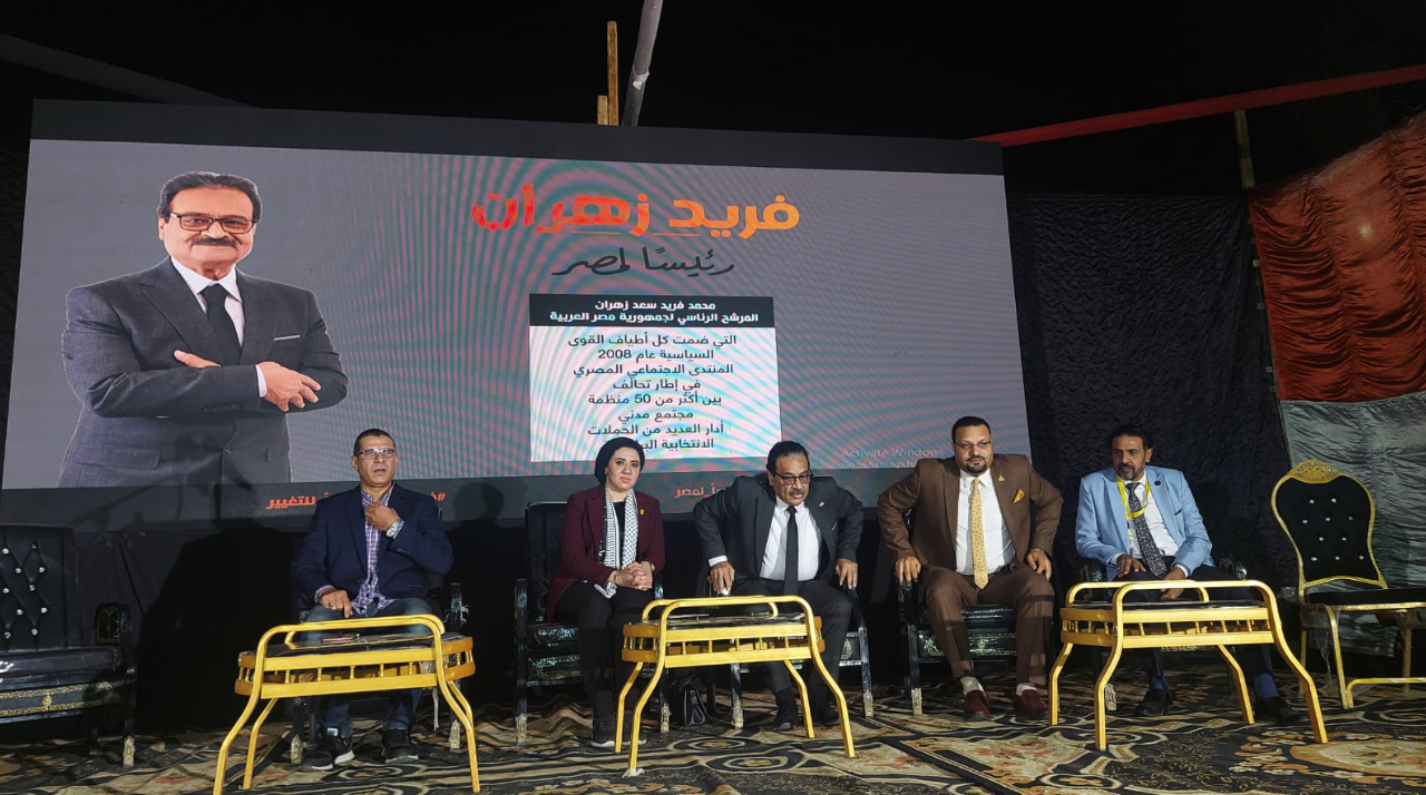 بحشد جماهيري ضخم .. بدء المؤتمر الجماهيرى للمرشح الرئاسي فريد زهران بمدينة أسيوط