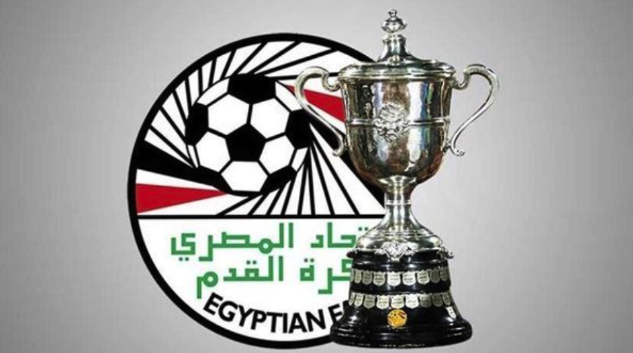 اتحاد الكرة يحدد موعد قرعة كأس مصر