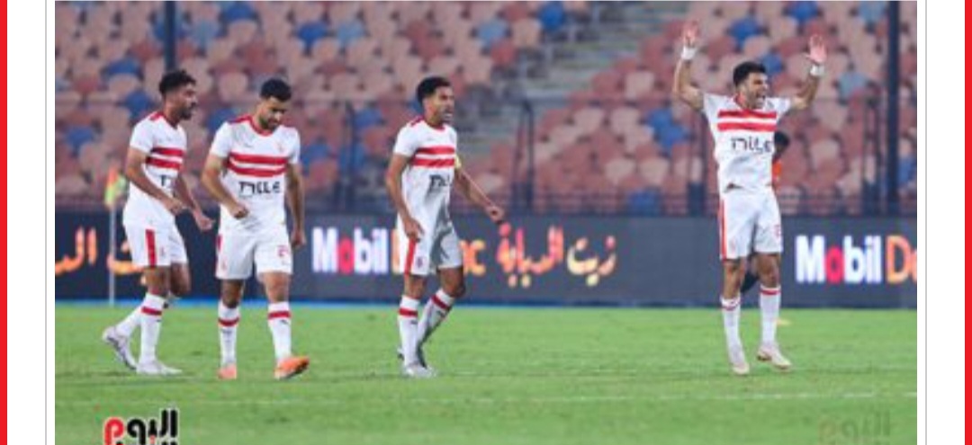 الزمالك يحشد قوته الضاربة لموقعة بيراميدز فى كأس مصر   