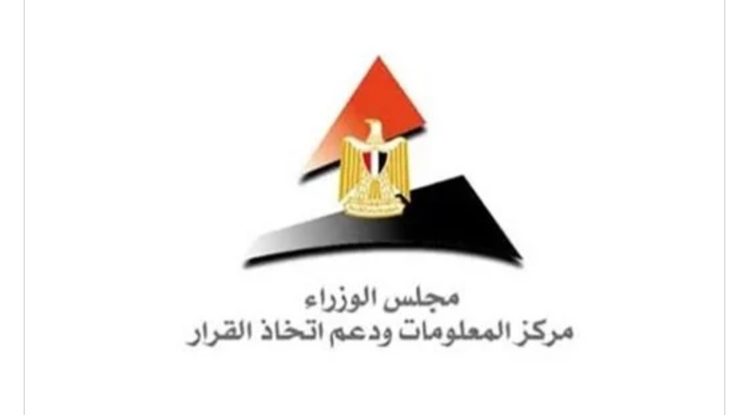 "الوزراء".. السيناريوهات المحتملة لمستقبل النظام العالمي وتحليل أبعاده وانعكاساته محليًا وعالميًا