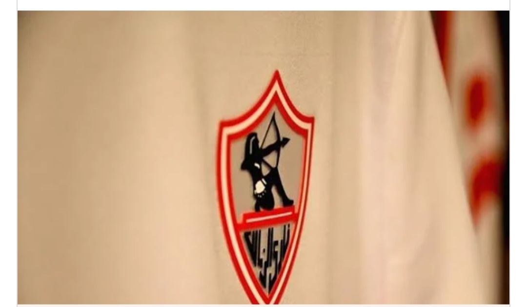مدرب كبير من هو المدير الفني القادم للزمالك ؟