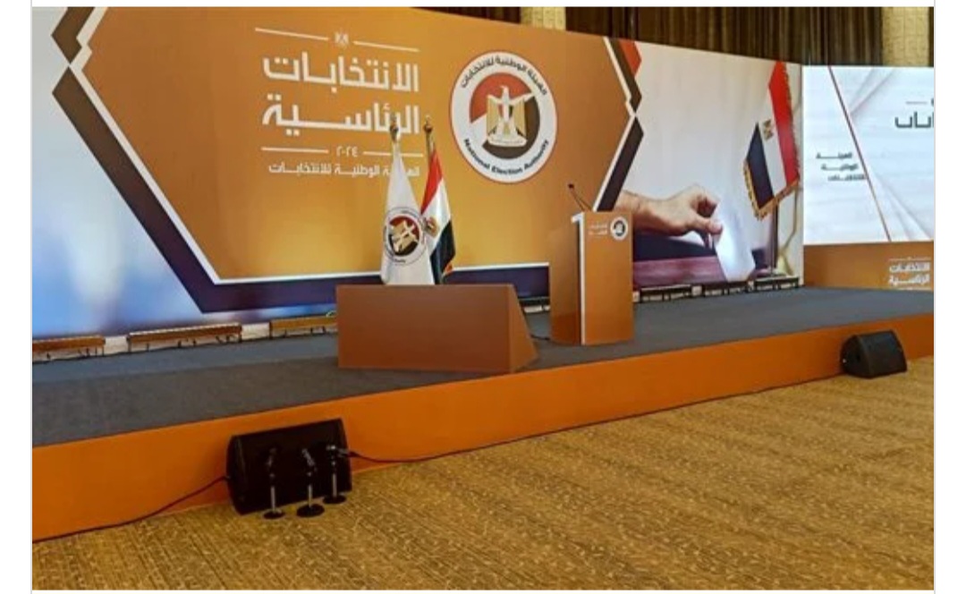 اليوم.. اختيار الرموز للمرشحين فى الانتخابات الرئاسية 2024