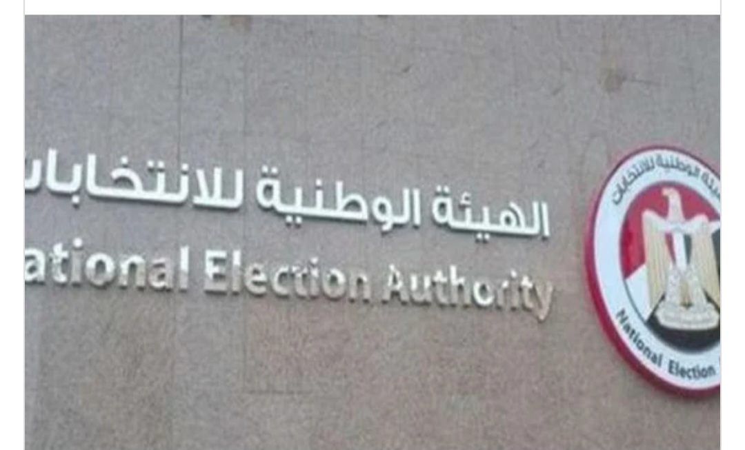 الوطنية للانتخابات تكشف مراكز الاقتراع عبر موقعها الإلكتروني الرسمي
