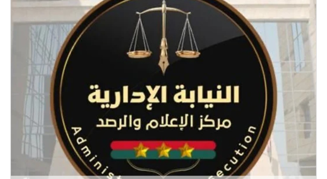 اليوم بدء التسجيل بمسابقة تعيين معاون نيابة إدارية