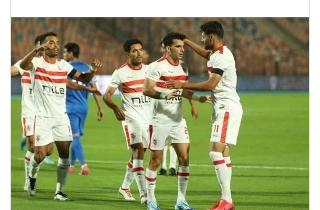 فريق الزمالك يستأنف تدريباته اليوم استعدادا لمواجهة أبو سليم الليبي