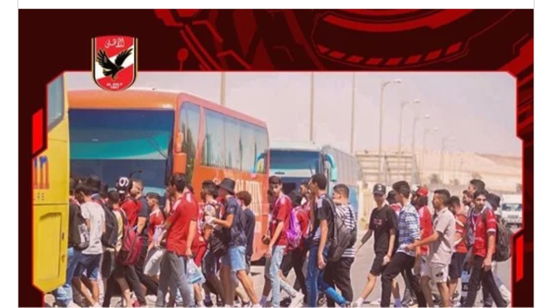 لمساندة فريق السلة.. أوتوبيسات مجانية لنقل جماهير الأهلي للإسكندرية غدًا
