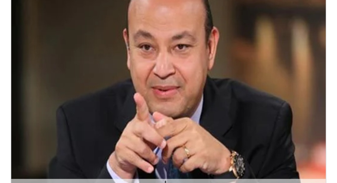 التعليق الأول لـ عمرو أديب بعد حصوله على الجنسية السعودية
