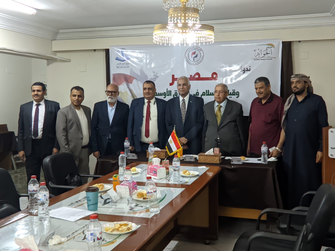 مركزا البحر الأحمر والحوار يعقدان ندوة سياسية بعنوان مصر وقيادة السلام في الشرق الأوسط
