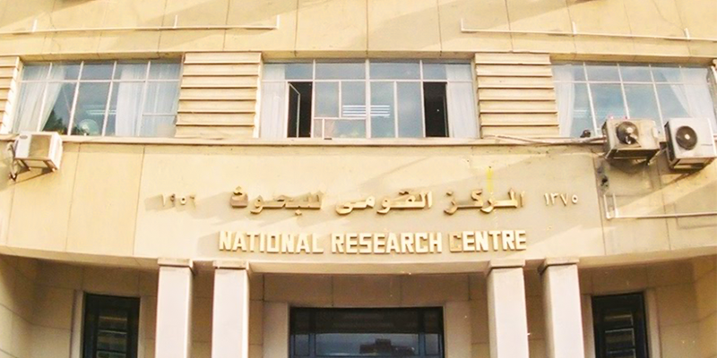 وظائف المركز القومي للبحوث 2023.. تعرف علي شروط ومستندات التقديم