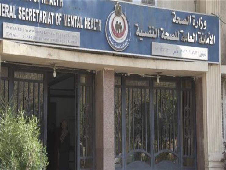 وظائف الأمانة العامة للصحة النفسية وعلاج الإدمان 2023