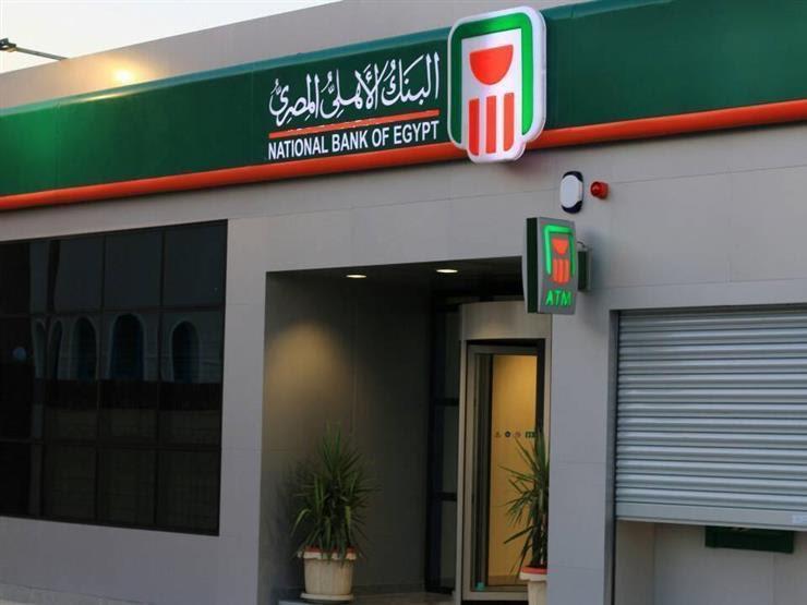 تعرف علي أحدث عروض بطاقات البنك الأهلي المصري