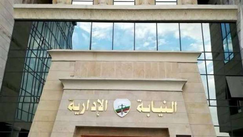 النيابة الإدارية تعلن عن مسابقة وظائف لخريجي (الحقوق والشريعة والقانون والشرطة).. أعرف التفاصيل