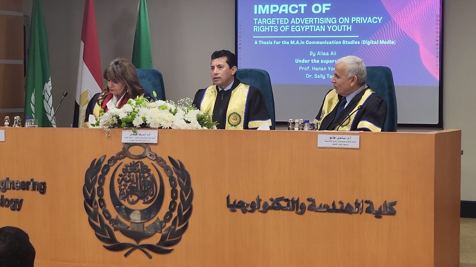 تأثير الاعلانات الموجهة علي حق الخصوصية للشباب المصري في رسالة ماجستير جديدة