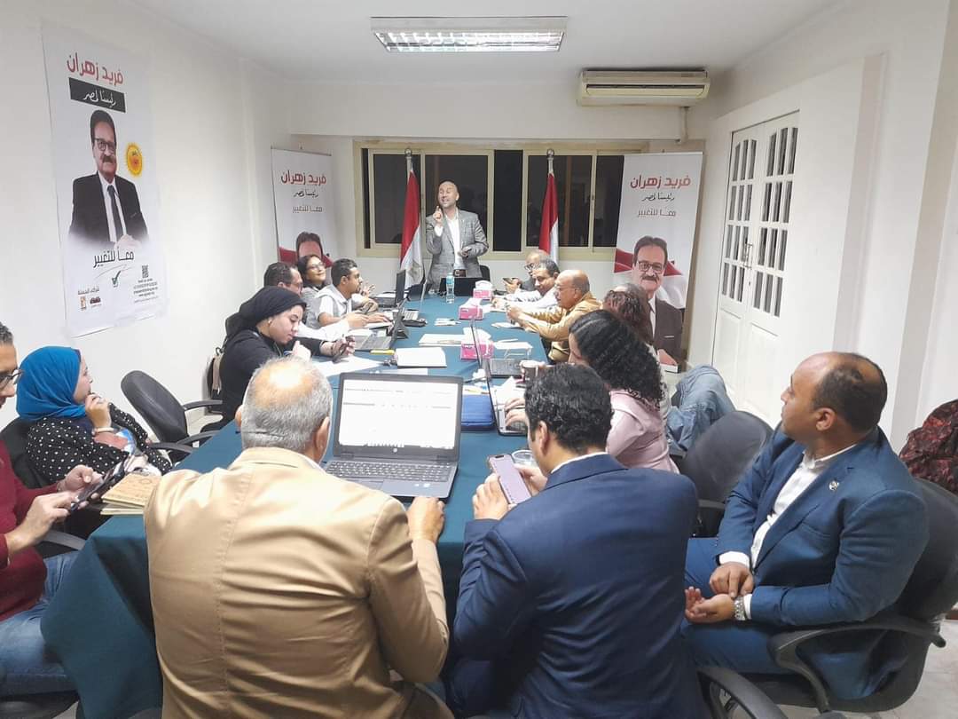 حملة المرشح الرئاسي فريد زهران تطلق البيان النهائي لغرفة عمليات تصويت المصريين في الخارج .. ومدير الحملة يصدر توجيهات جديدة