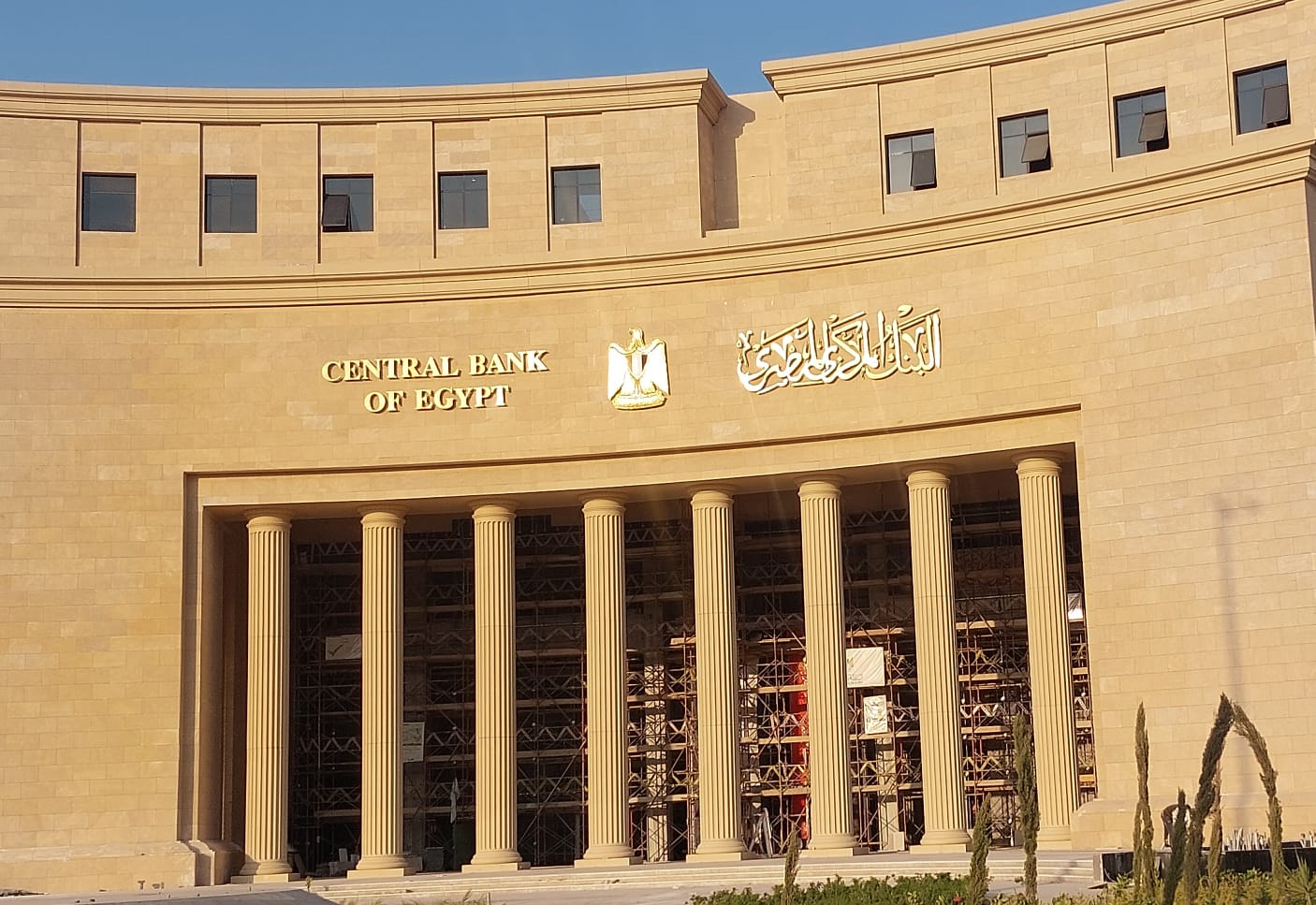 اليوم أخر يوم للتقديم.. البنك المركزي يتيح برنامج تدريب حديثي التخرج