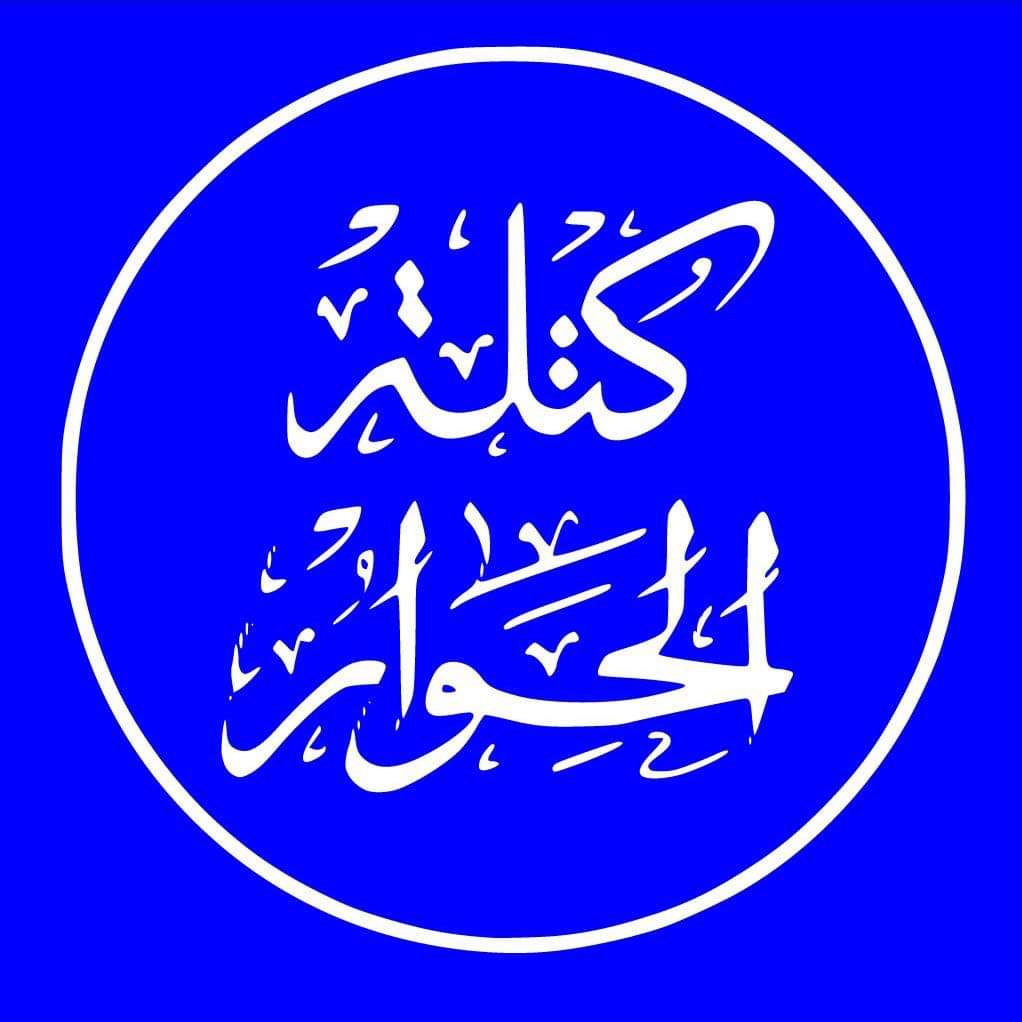 في اليوم العالمي للتطوع.. كتلة الحوار تتساءل عن عدم اطلاق الاستراتيجية الوطنية للعمل التطوعي حتي الان