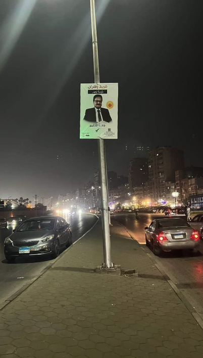 أول تعليق من حملة المرشح الرئاسي "فريد زهران" بشأن التعليقات الساخرة على الدعاية الانتخابية