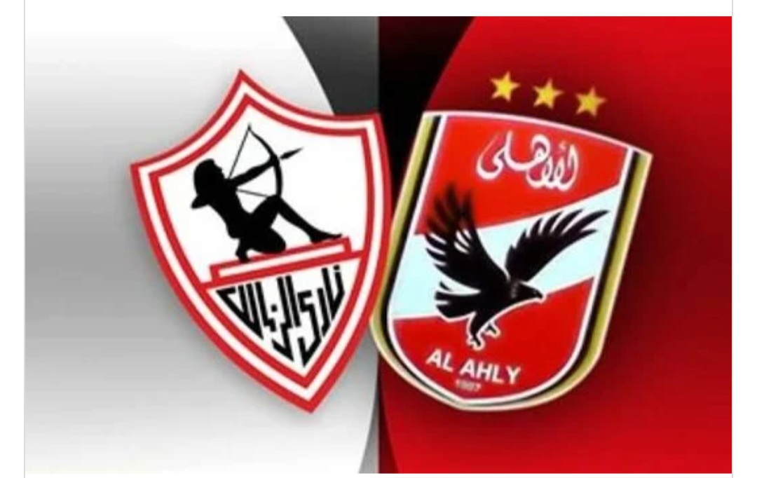 حقيقة اعتذار الزمالك والأهلي عن المشاركة في كأس الرابطة