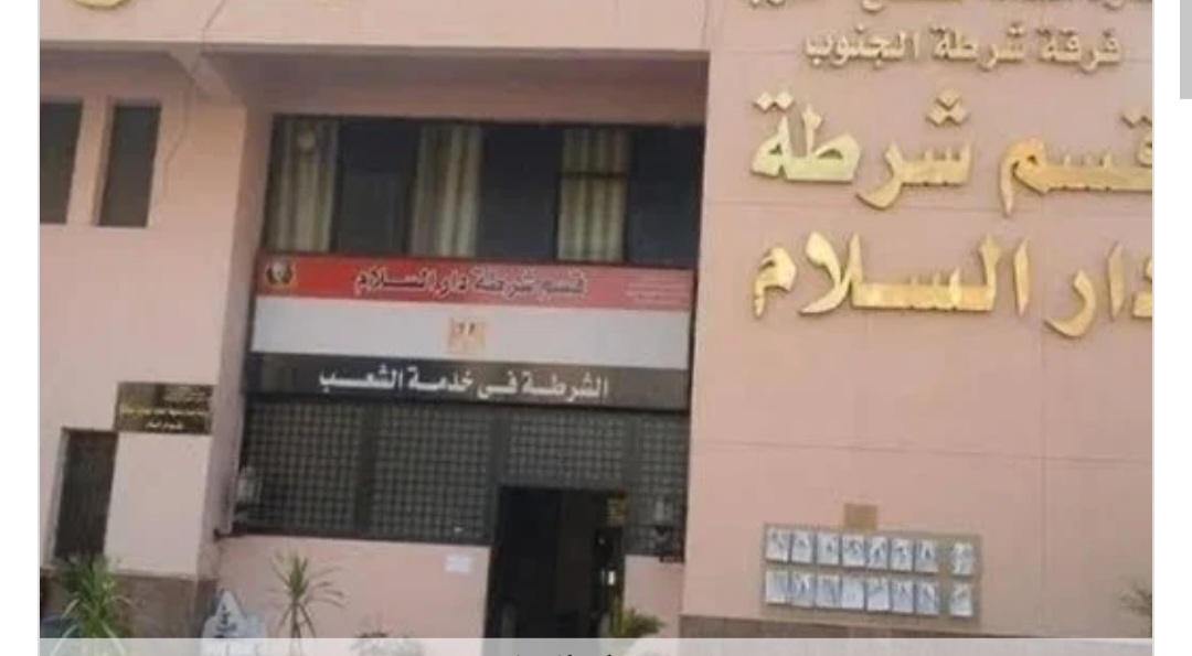 مذبحة أسرية.. عاطل ينهي حياة والديه وشقيقه وصديقه بدار السلام