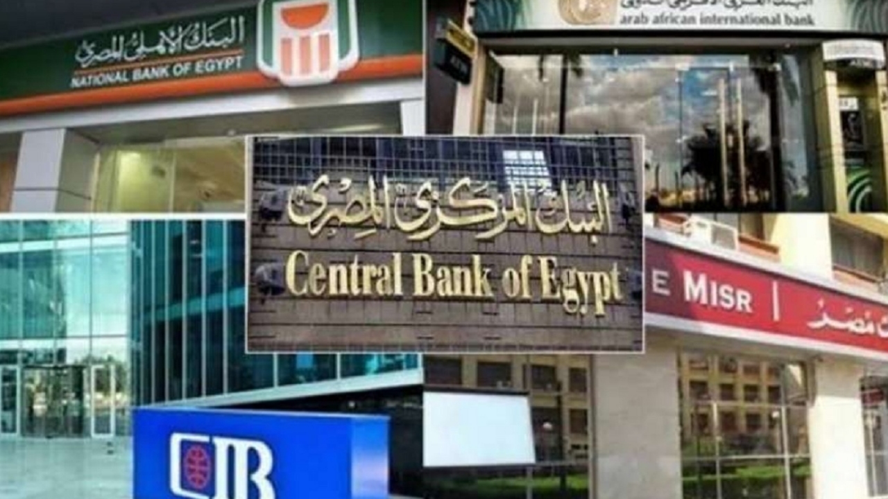 مفاجأة سارة من البنوك للمواطنين غدا..