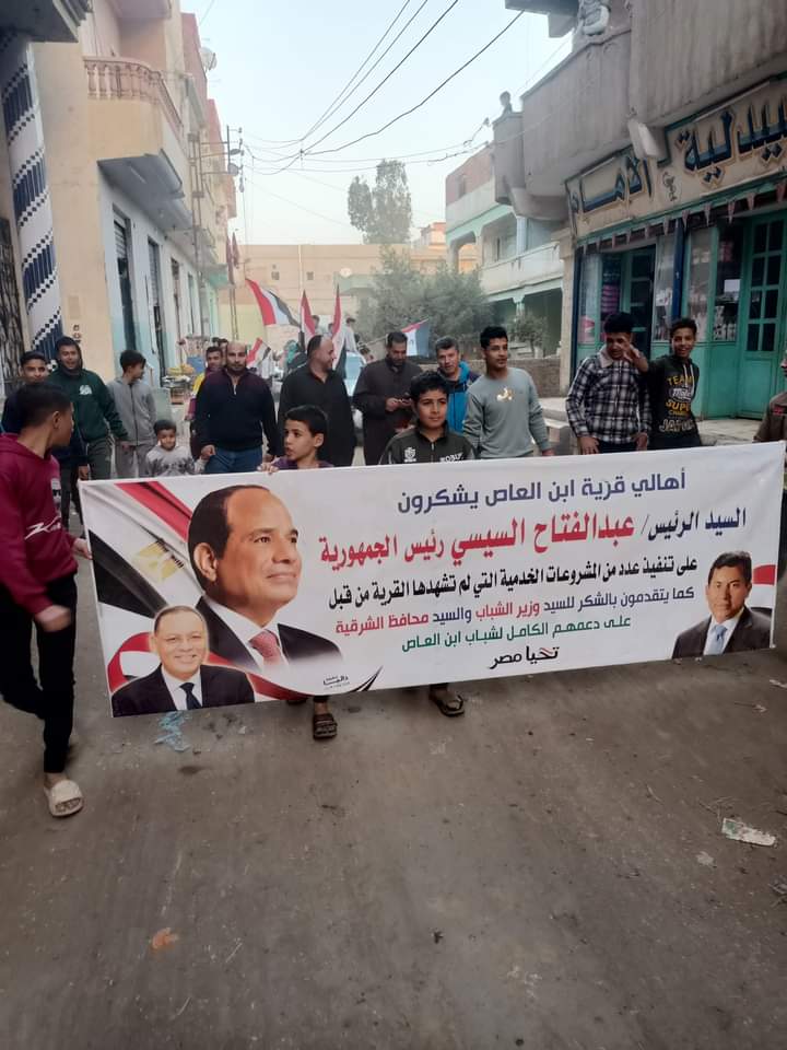 مسيرة حاشدة تجوب شوارع ابن العاص بالشرقية لدعم المرشح الرئاسي عبدالفتاح السيسي