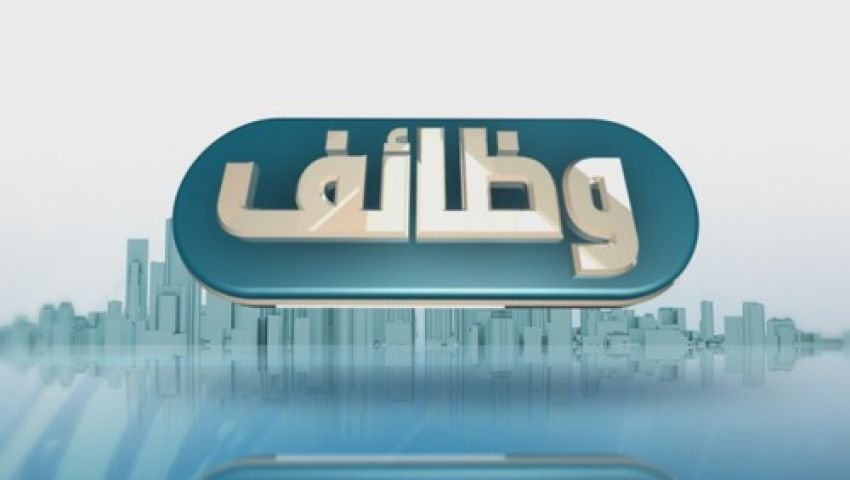 برواتب تصل لـ 9500 جنيه.. تعرف علي وظائف وزارة الشباب والرياضة