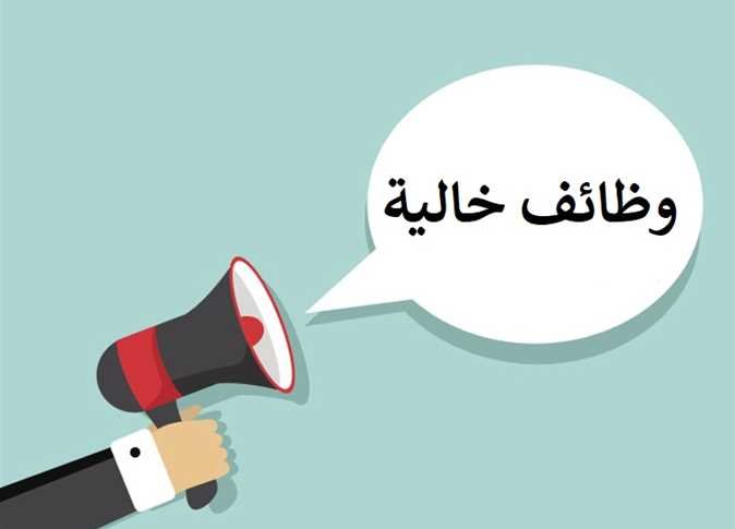 وظائف حكومية.. وزارة التضامن توفر فرص عمل جديدة «تعرف علي التخصصات ورابط التقديم»