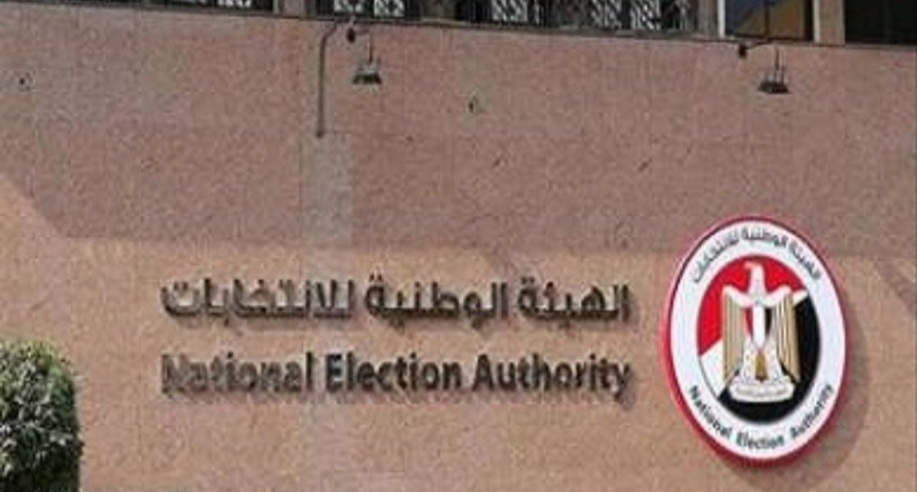 الهيئة الوطنية للانتخابات تتلقى شكاوى واستفسارات الانتخابات الرئاسية على رقم 19826