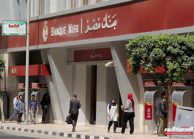 أعلى شهادات الادخار في بنك مصر بعد إجازة عيد الأضحى 2026.. عوائد تصل إلى 20.5%