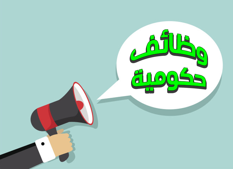 برواتب تبدأ من 3000 جنيه.. تعرف علي وظائف وزارة العمل النسجية بالقليوبية