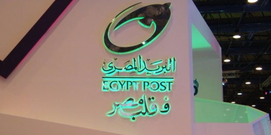 تعرف علي آخر موعد للتقديم على وظائف البريد 2024.. كيفية التسجيل والشروط المطلوبة