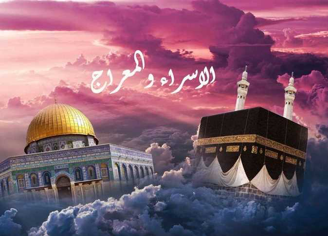 تعرف علي موعد ليلة الإسراء والمعراج 2024.. رحلة بالروح والجسد