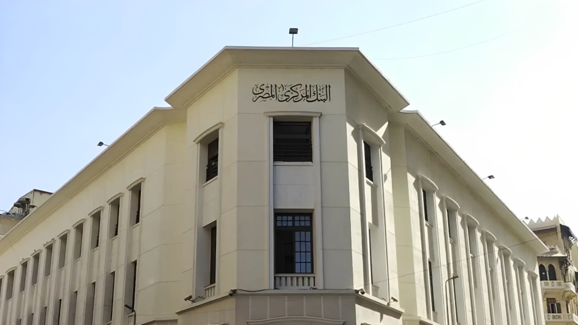 تصل لـ 25.5%.. رسميًا رفع سعر الفائدة على القروض بضمان الشهادات والودائع
