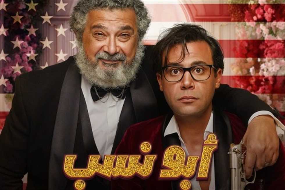 محمد إمام يحتفل بإيرادات ”أبو نسب ” عبر موقع إنستجرام