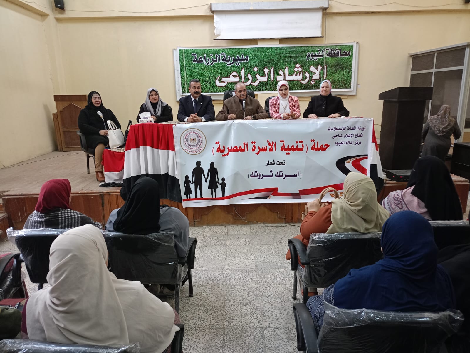 مركز اعلام الفيوم ولقاء تثقيفى حول تنميةالاسرة المصرية وبناء الإنسان