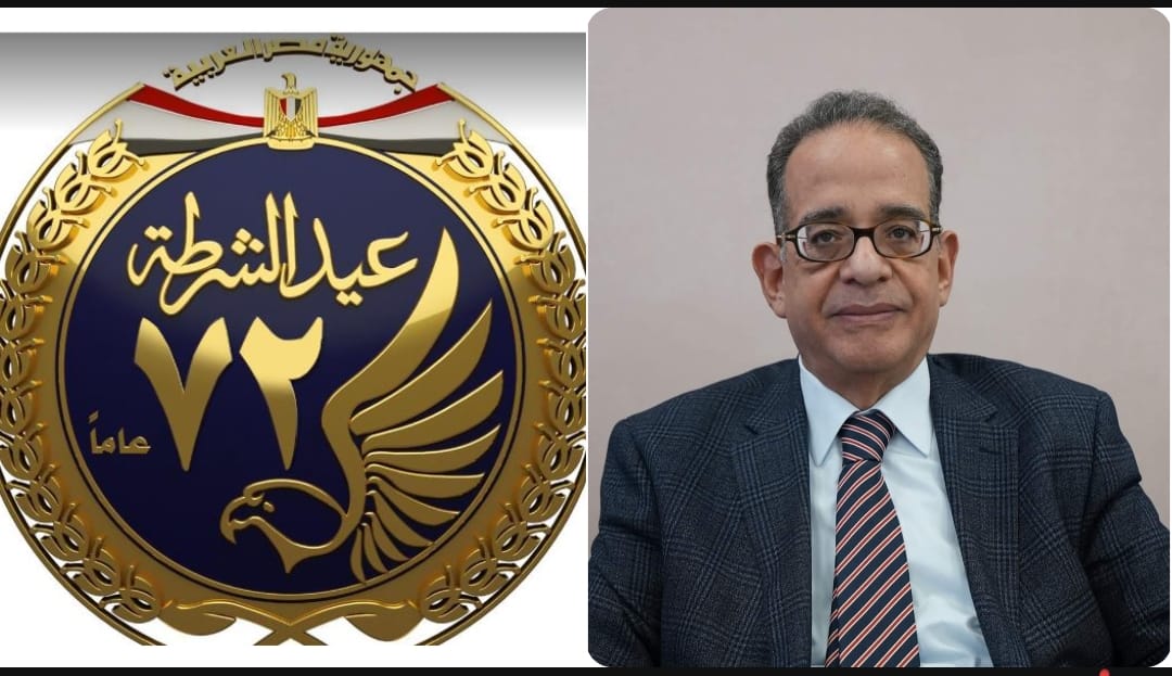 طارق عبد العزيز يهنئ الشرطة بعيدها الـ 72 وفرت للمصريين أهم سلعة في الوجود هي " سلعة الامن"