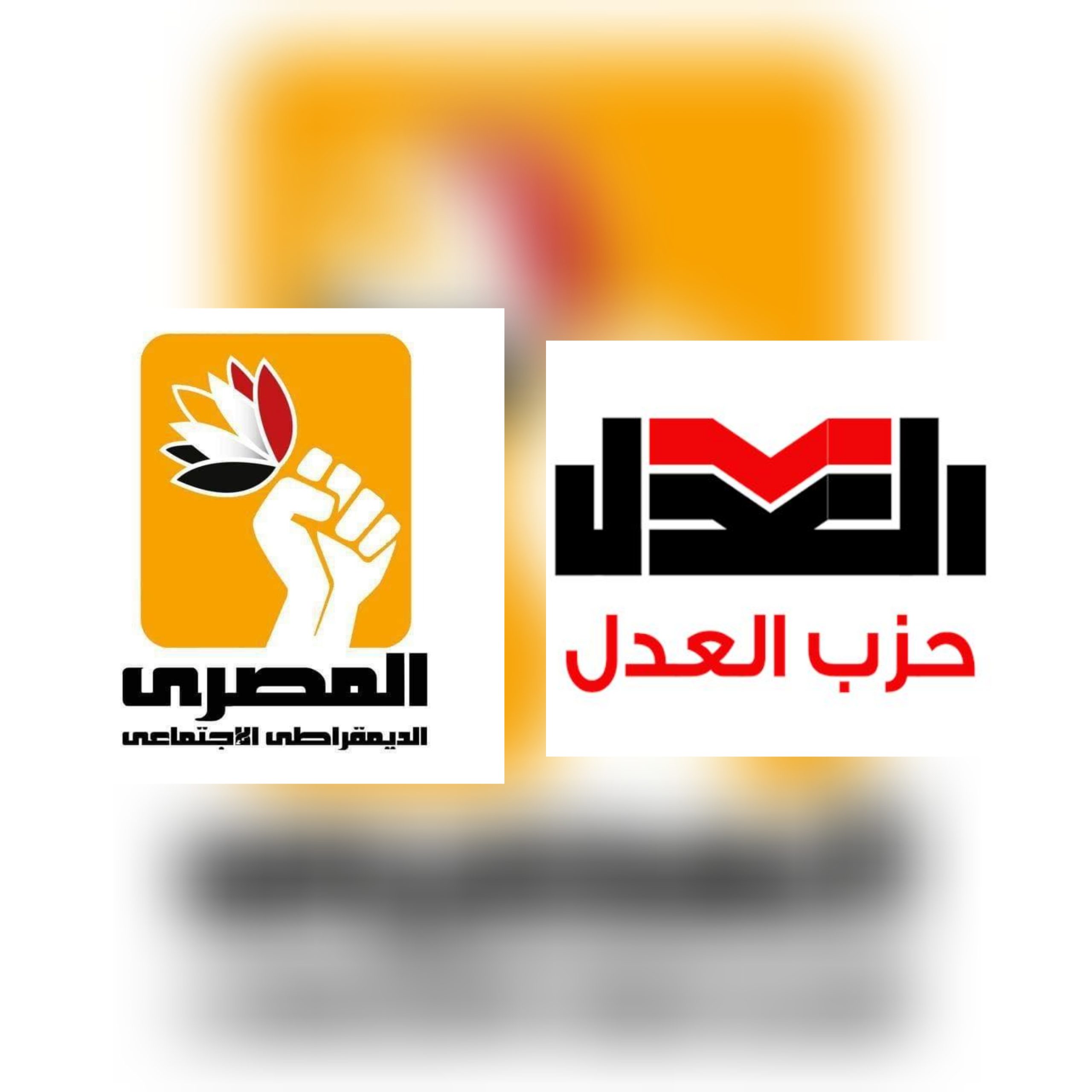 حزب العدل والمصري الديموقراطي بأسيوط يطالبان بعرض الموقف التنفيذي للخدمات الصحية بالخطة الاستثمارية