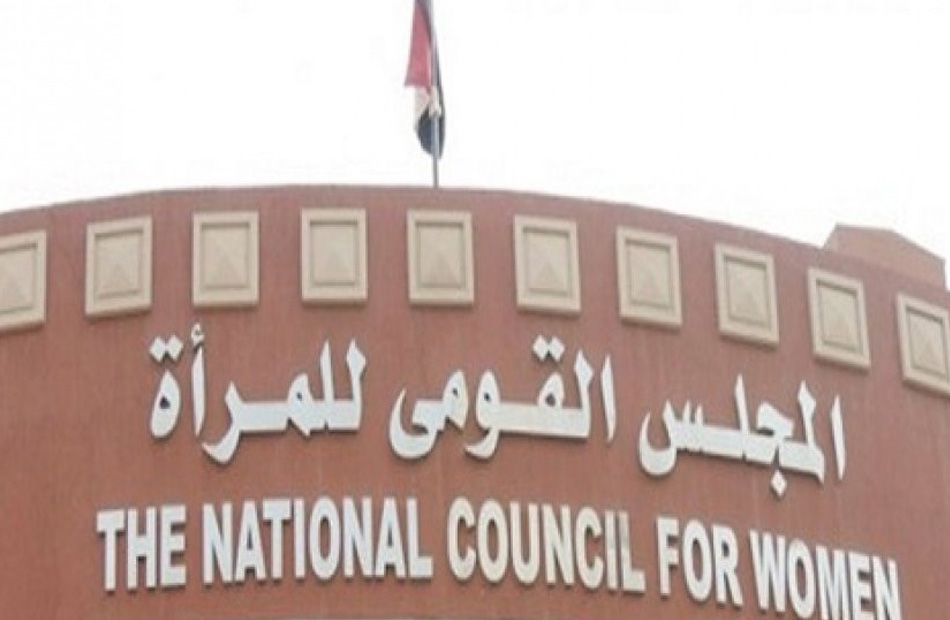 وظائف المجلس القومي للمرأة 2024.. تعرف على شروط التقديم
