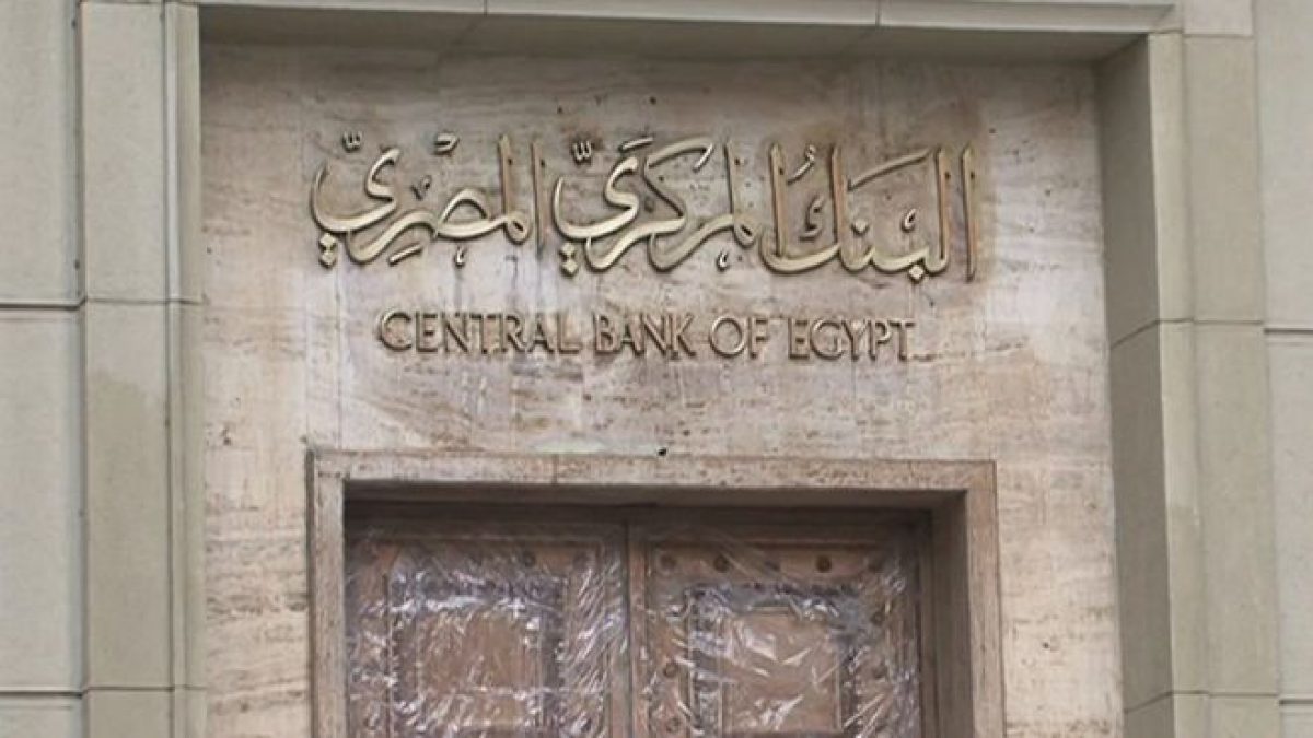 7 التزامات حددها القانون فى لائحة حقوق عملاء البنوك.. تعرف علي التفاصيل